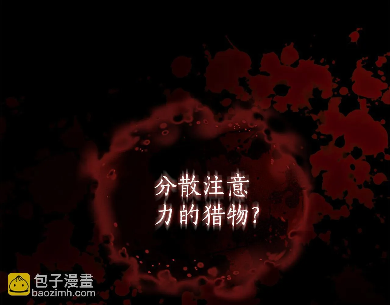 第3话 备受欺辱 第132页