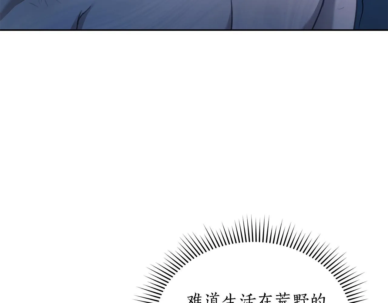 第3话 备受欺辱 第135页