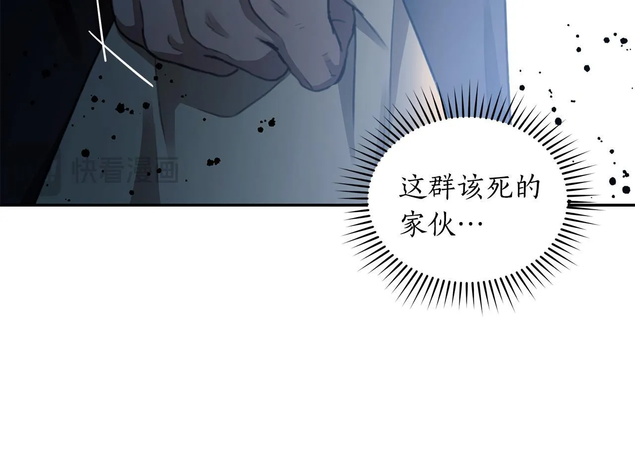第3话 备受欺辱 第137页