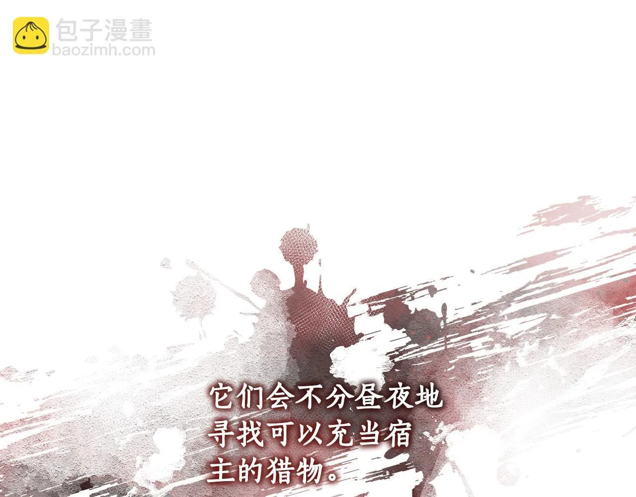 第3话 备受欺辱 第140页