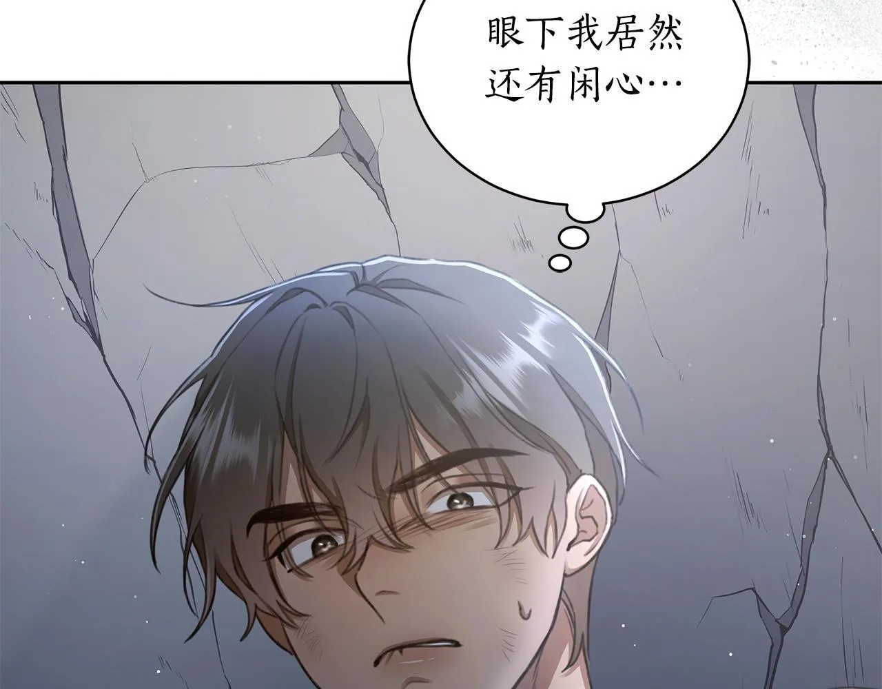 第3话 备受欺辱 第147页