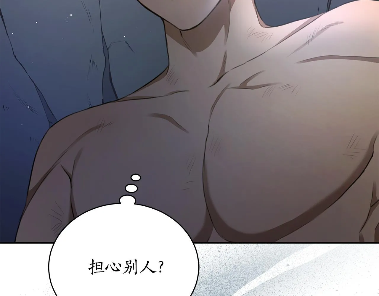 第3话 备受欺辱 第148页