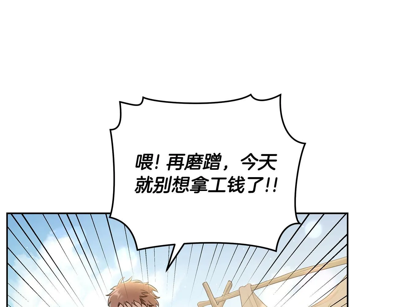 第3话 备受欺辱 第156页