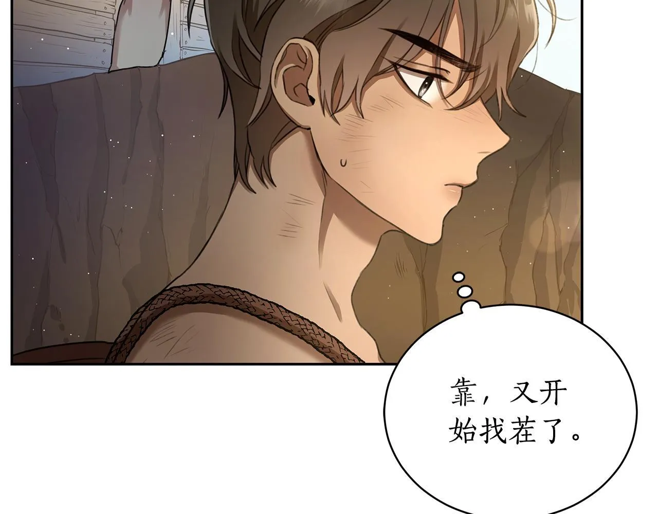 第3话 备受欺辱 第158页