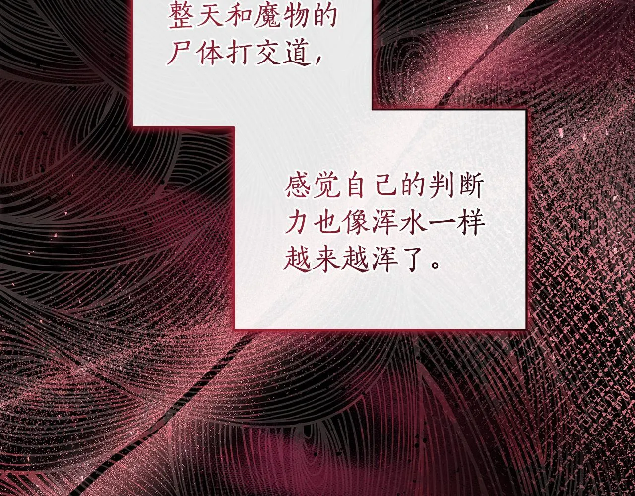 第3话 备受欺辱 第166页