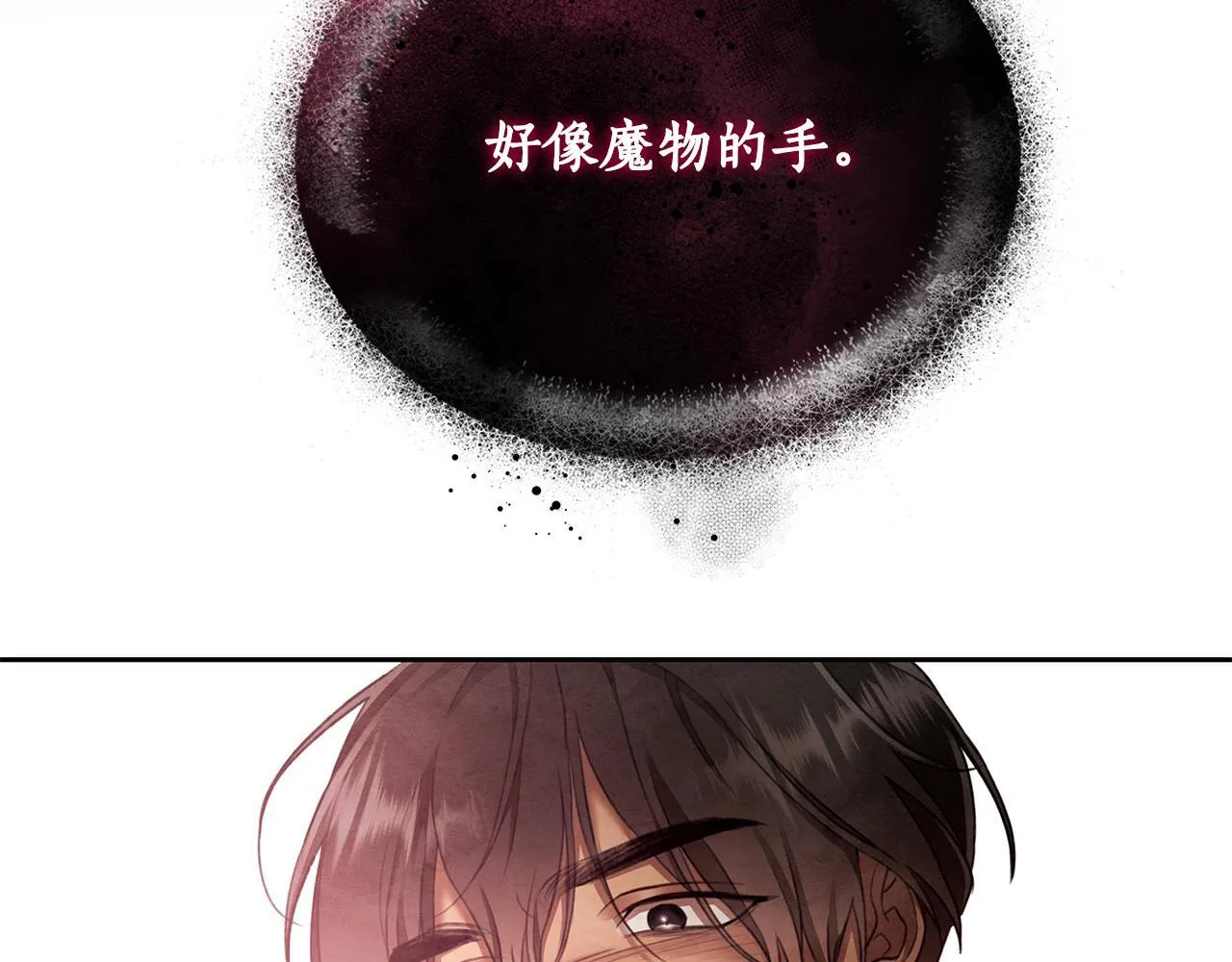 第3话 备受欺辱 第171页
