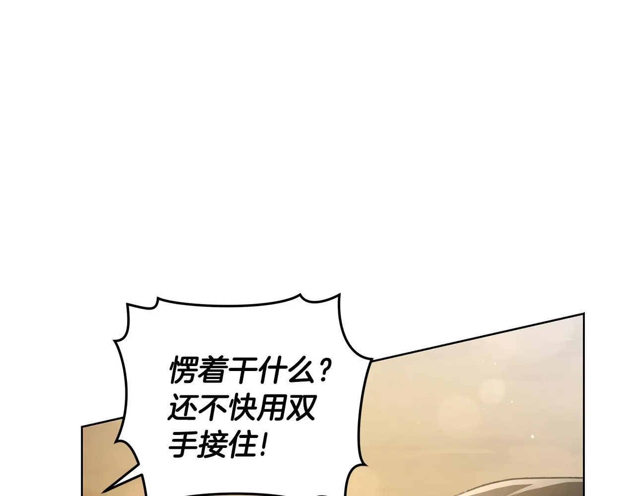 第3话 备受欺辱 第174页