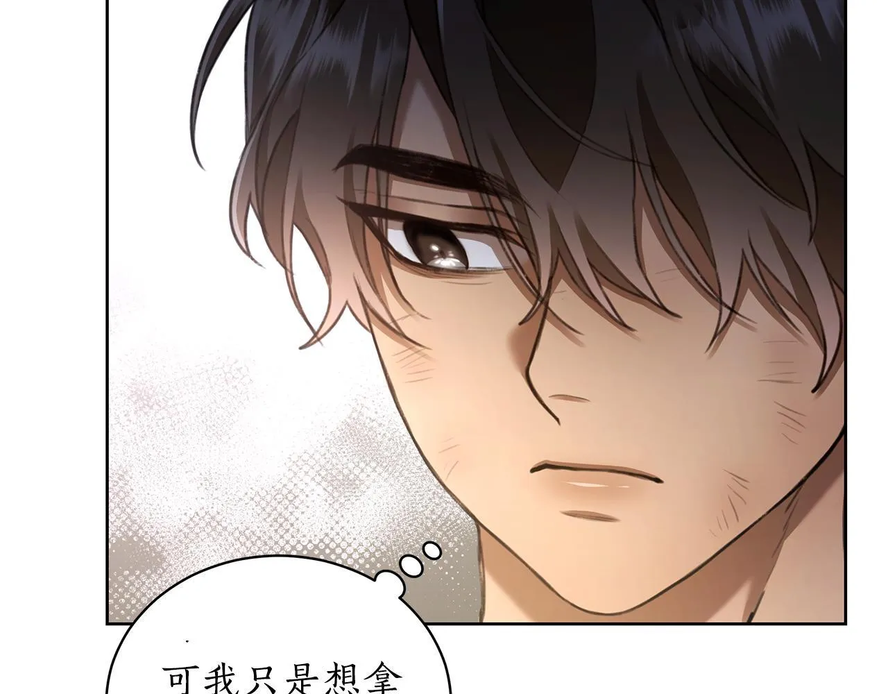 第3话 备受欺辱 第179页