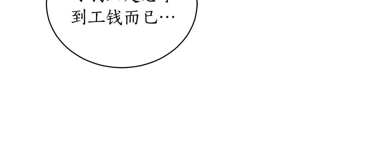 第3话 备受欺辱 第180页