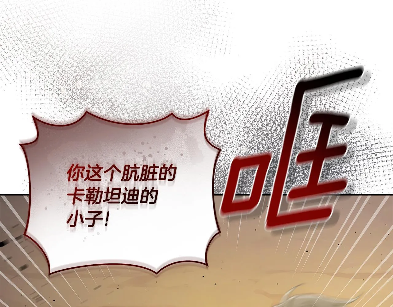 第3话 备受欺辱 第192页