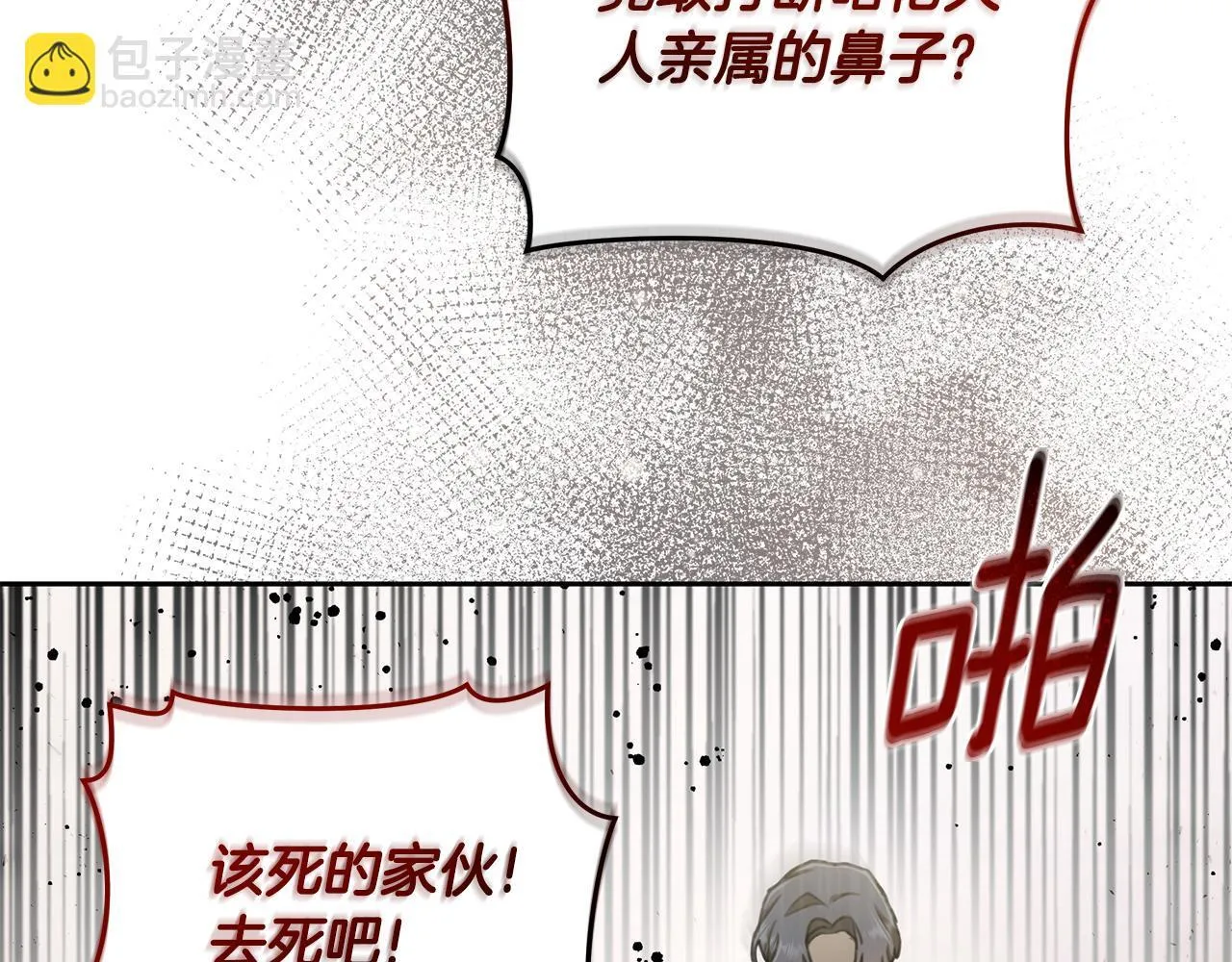 第3话 备受欺辱 第195页