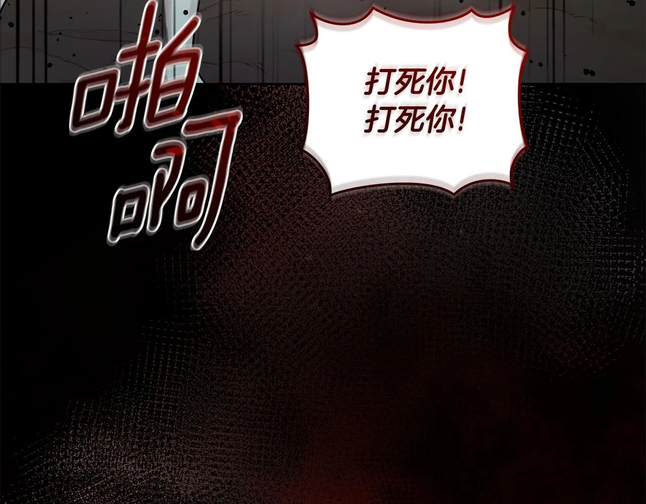 第3话 备受欺辱 第198页