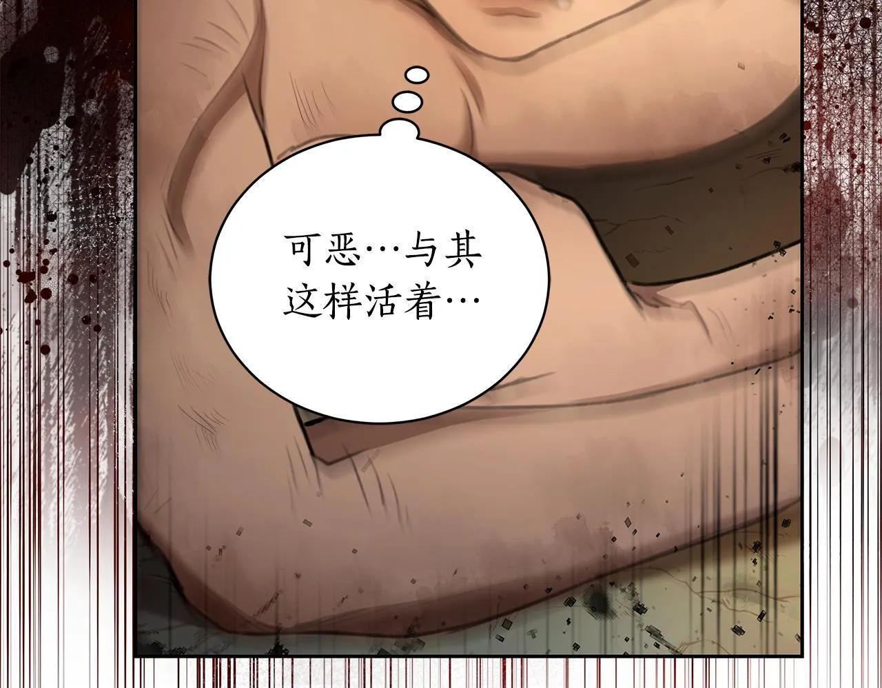 第3话 备受欺辱 第200页