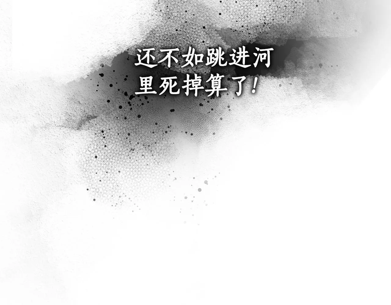 第3话 备受欺辱 第202页