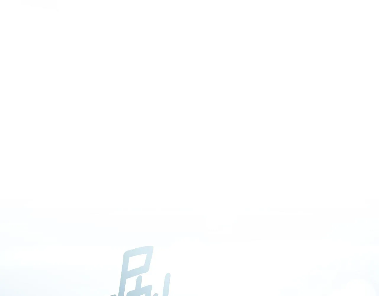 第3话 备受欺辱 第204页