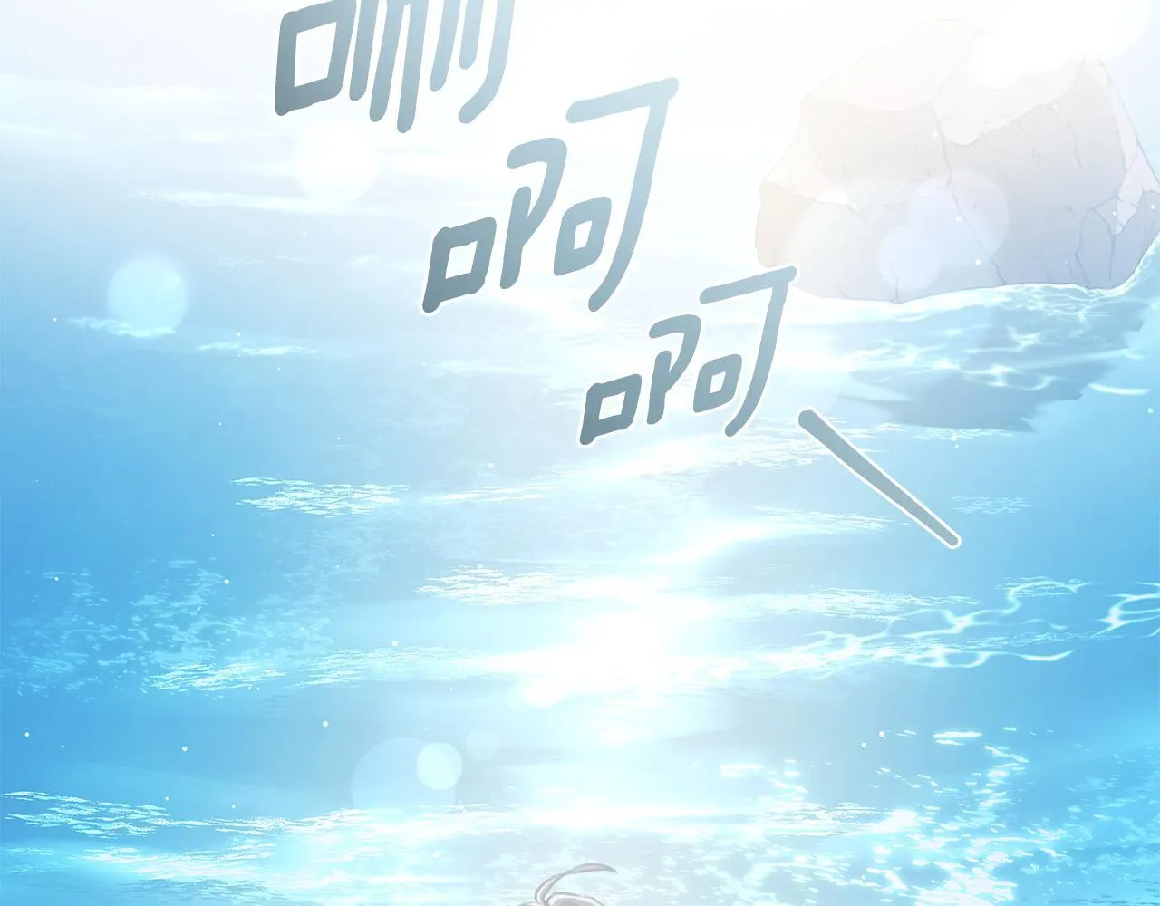 第3话 备受欺辱 第205页