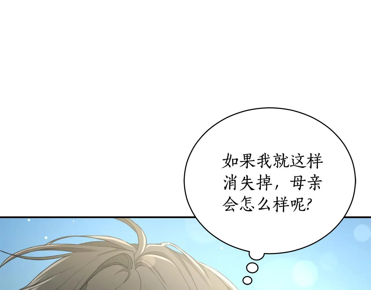 第3话 备受欺辱 第208页