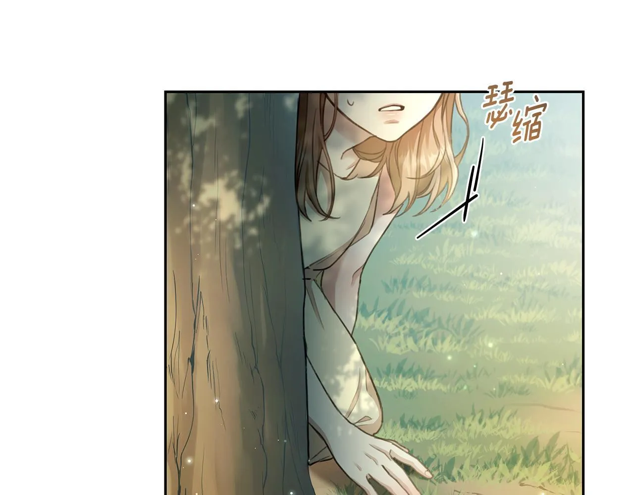 第3话 备受欺辱 第213页