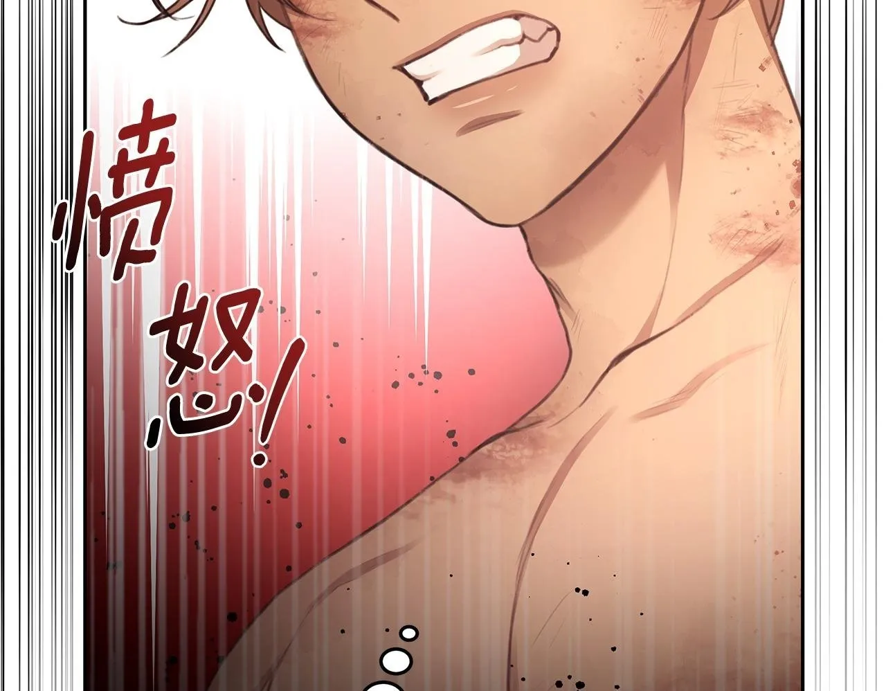 第3话 备受欺辱 第216页