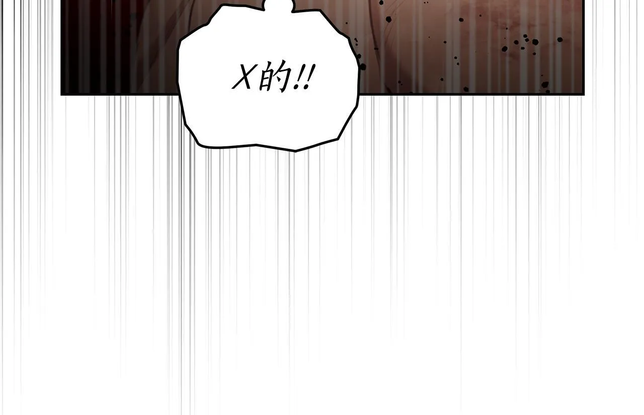 第3话 备受欺辱 第217页