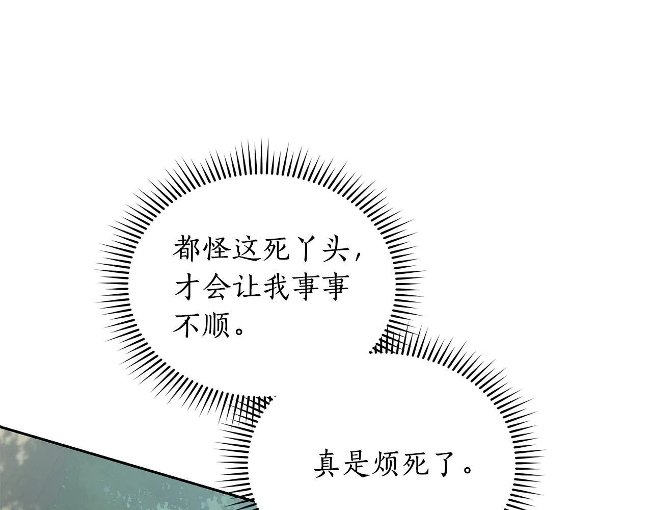 第3话 备受欺辱 第218页