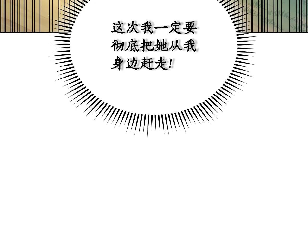 第3话 备受欺辱 第221页