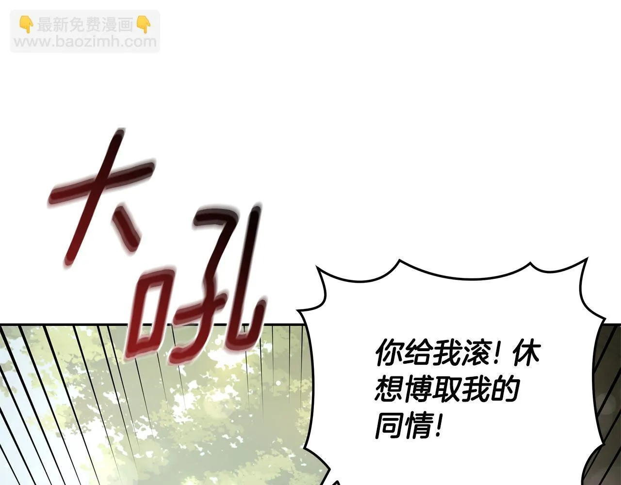 第3话 备受欺辱 第222页