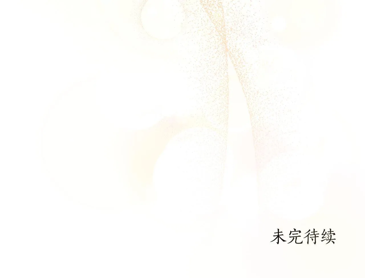 第3话 备受欺辱 第235页