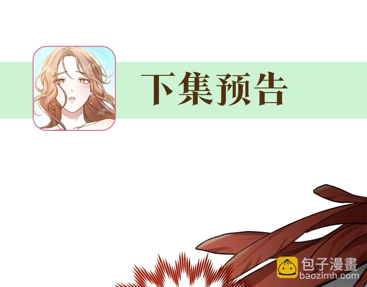 第3话 备受欺辱 第237页