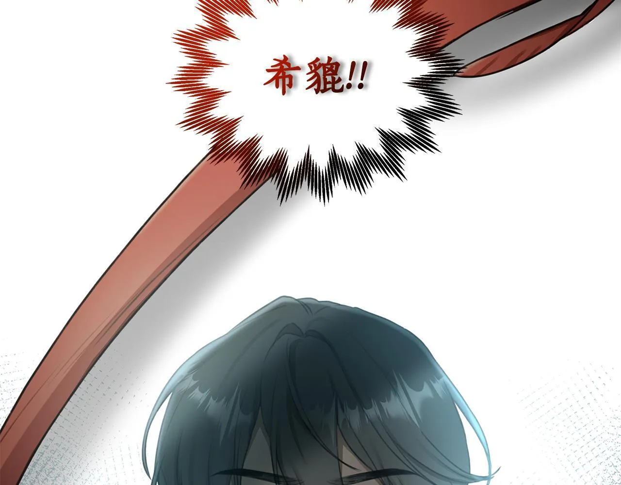 第3话 备受欺辱 第238页