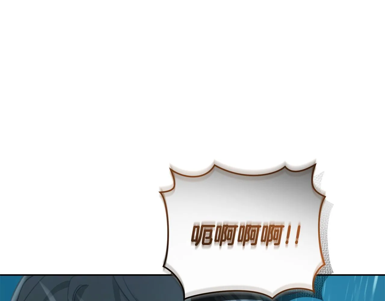 第3话 备受欺辱 第249页