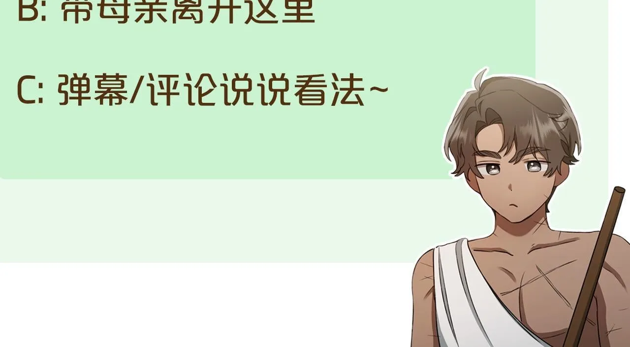第3话 备受欺辱 第253页