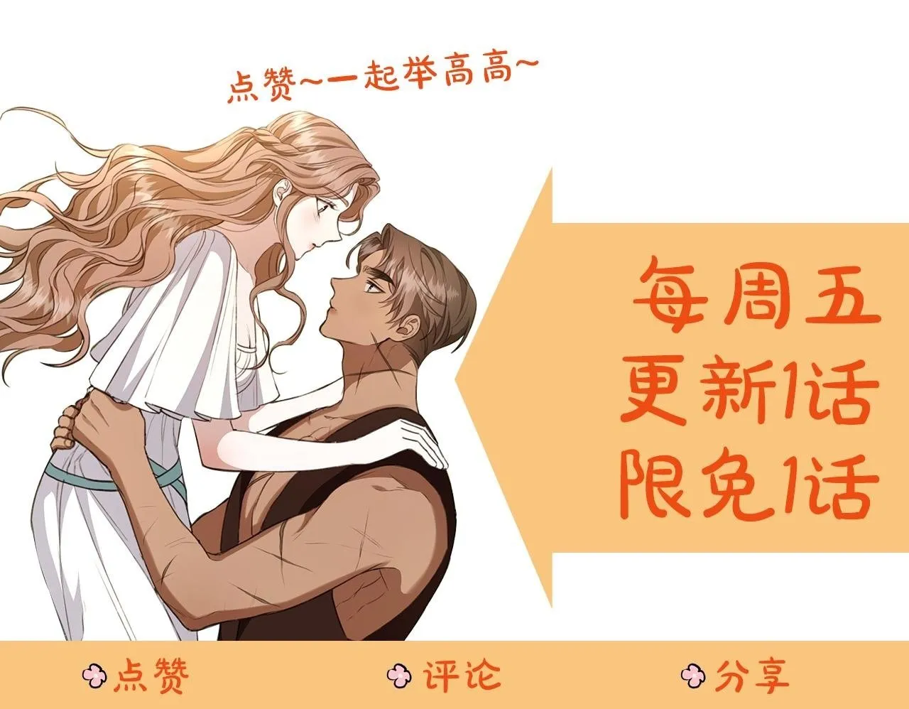 第3话 备受欺辱 第254页