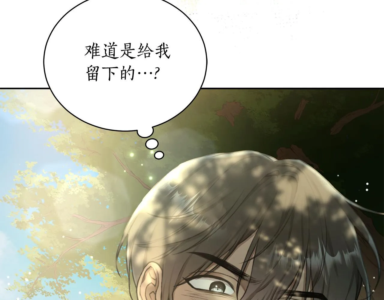 第4话 母亲消失了！ 第5页