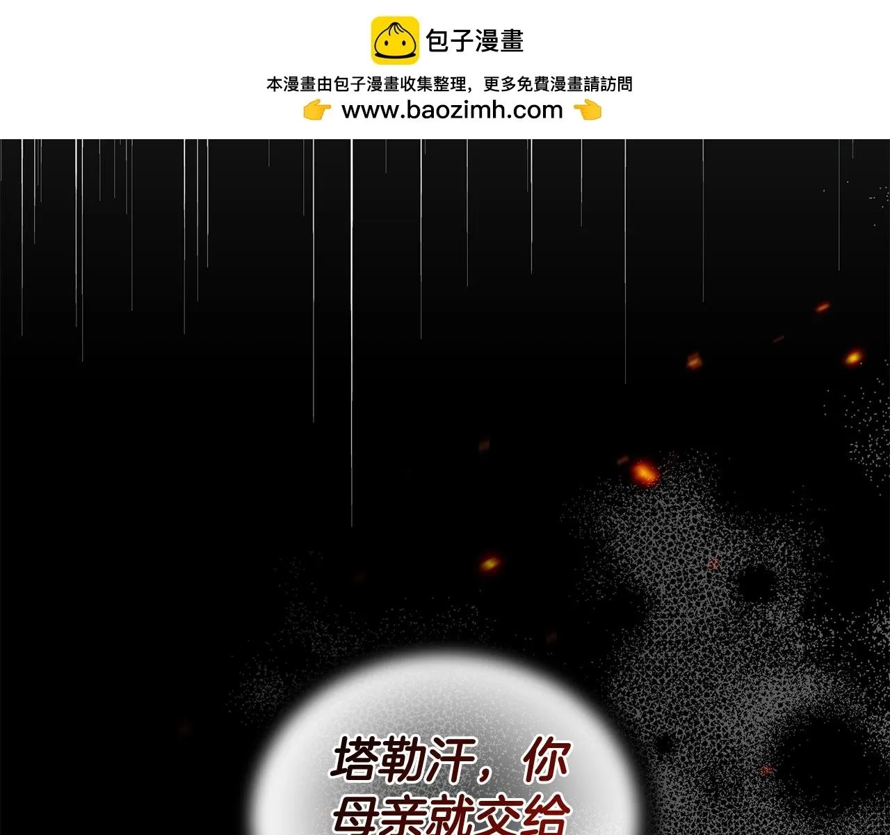 第4话 母亲消失了！ 第26页
