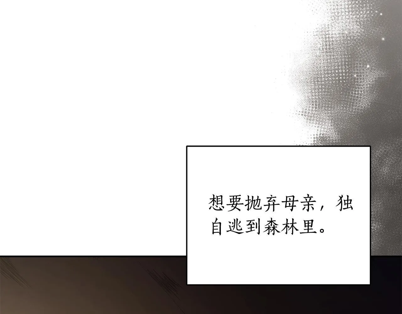 第4话 母亲消失了！ 第41页