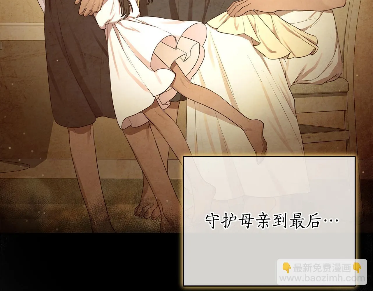 第4话 母亲消失了！ 第47页