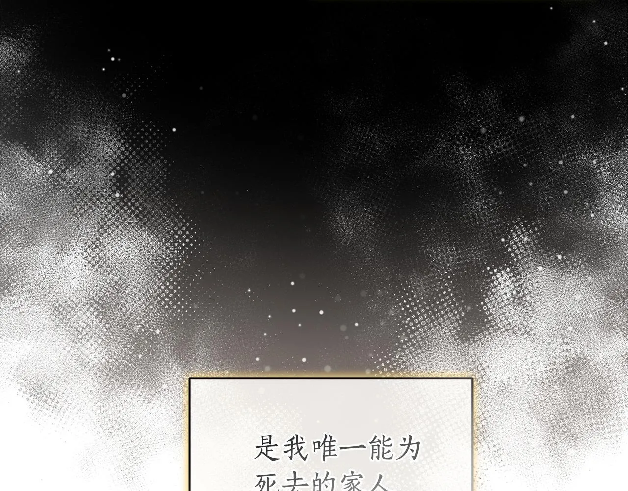 第4话 母亲消失了！ 第48页