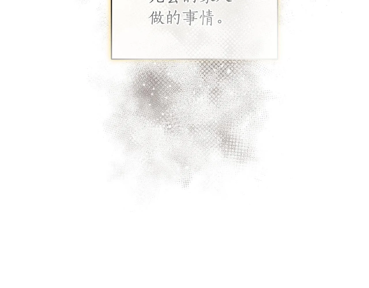 第4话 母亲消失了！ 第49页