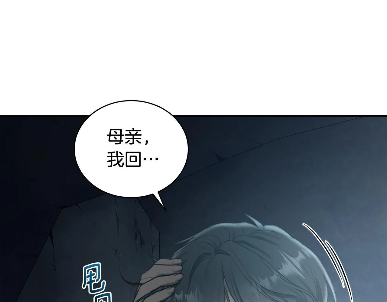 第4话 母亲消失了！ 第53页