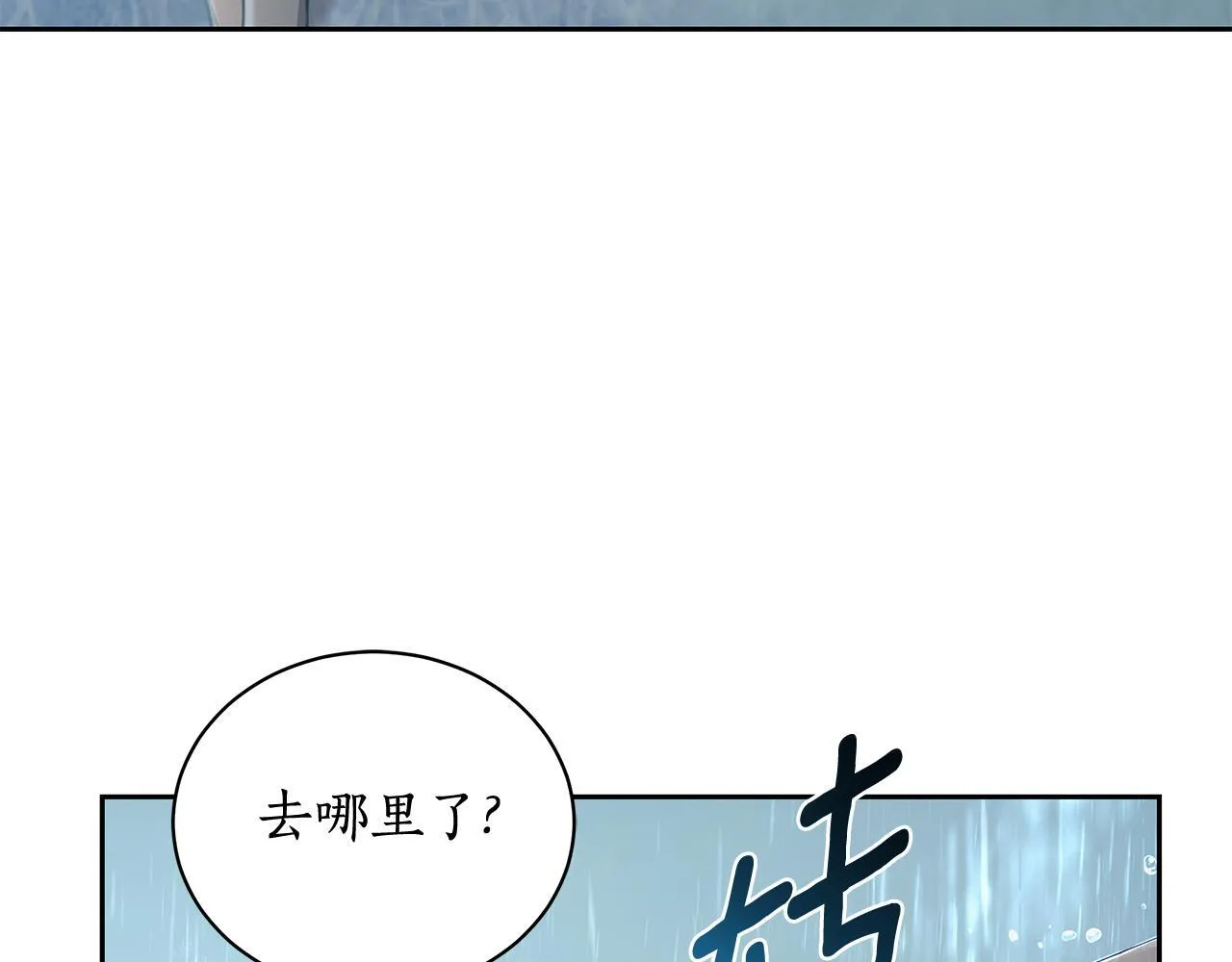 第4话 母亲消失了！ 第58页