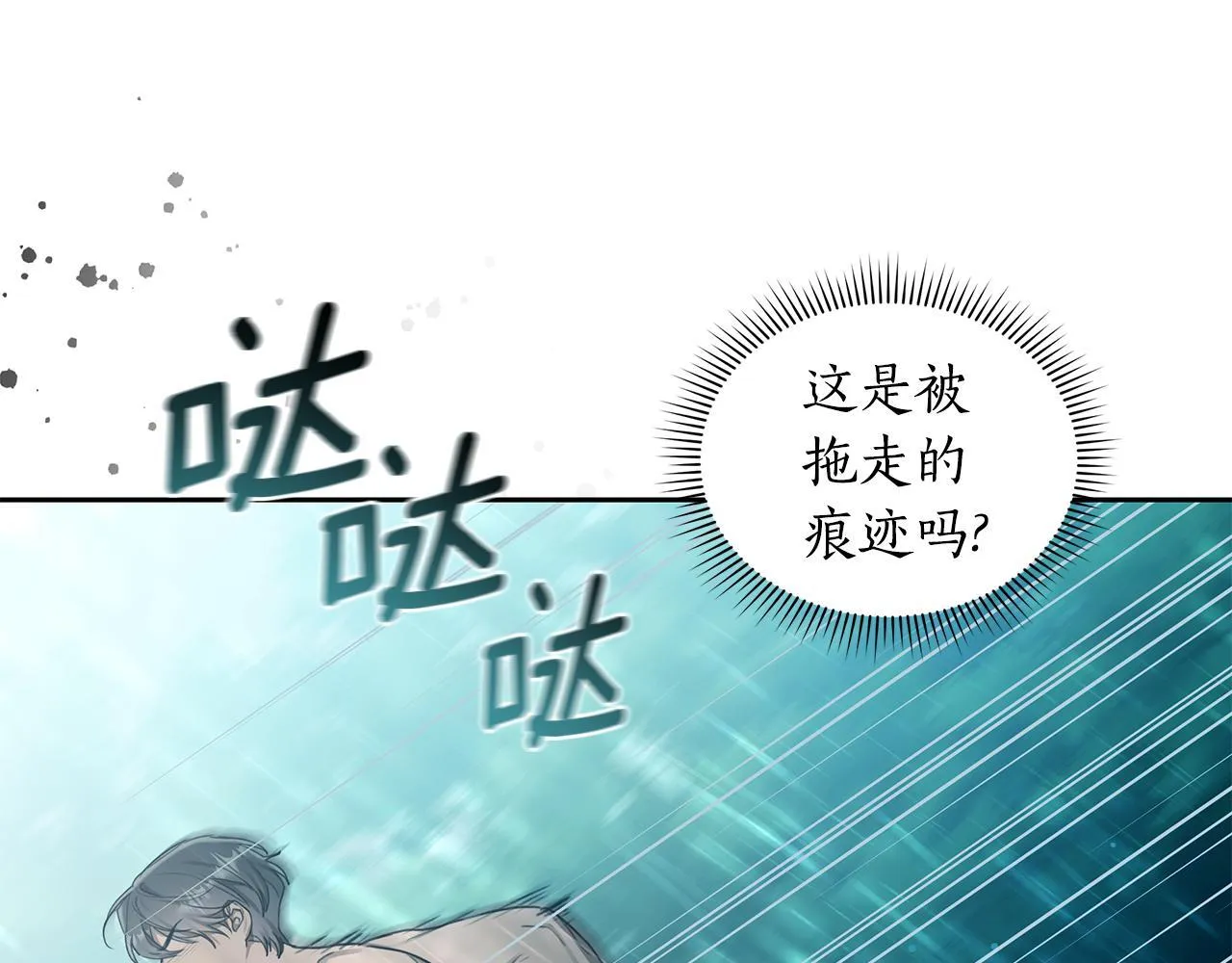 第4话 母亲消失了！ 第67页