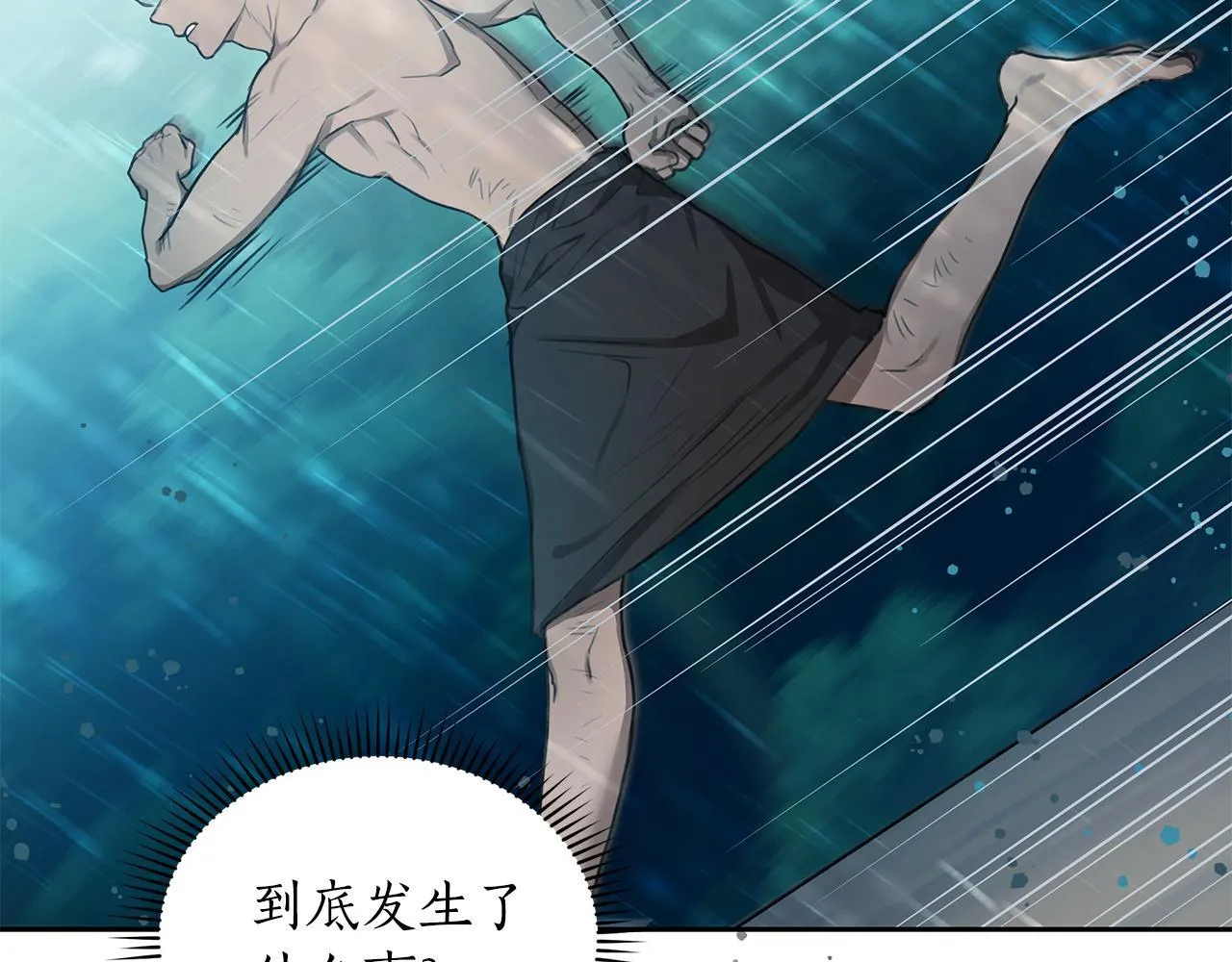 第4话 母亲消失了！ 第68页