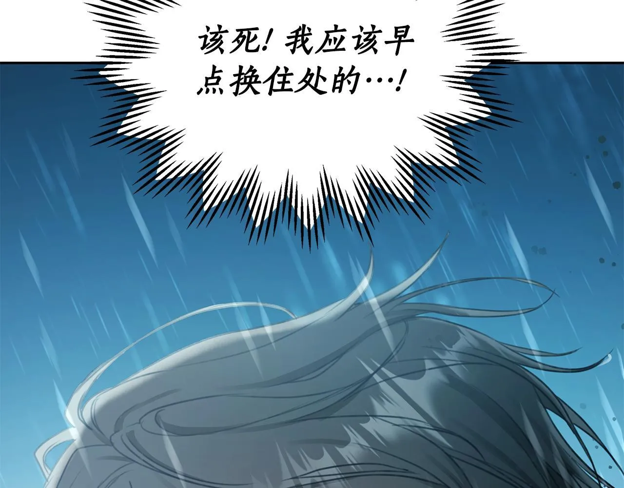 第4话 母亲消失了！ 第70页