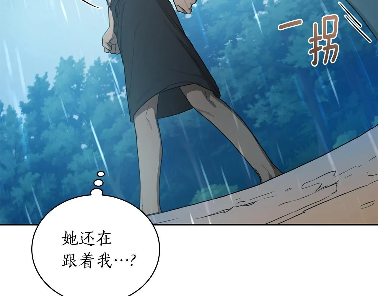 第4话 母亲消失了！ 第77页