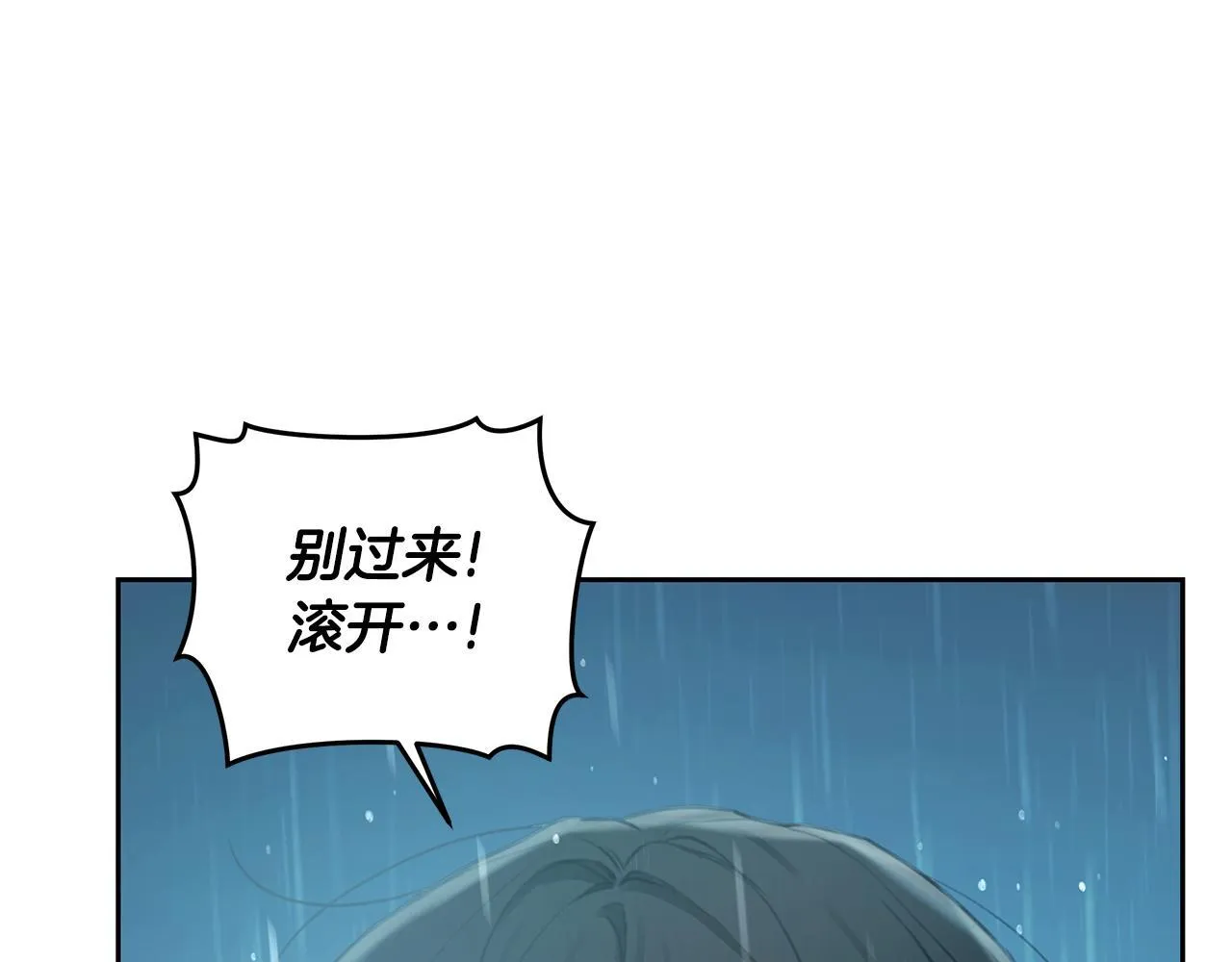 第4话 母亲消失了！ 第84页