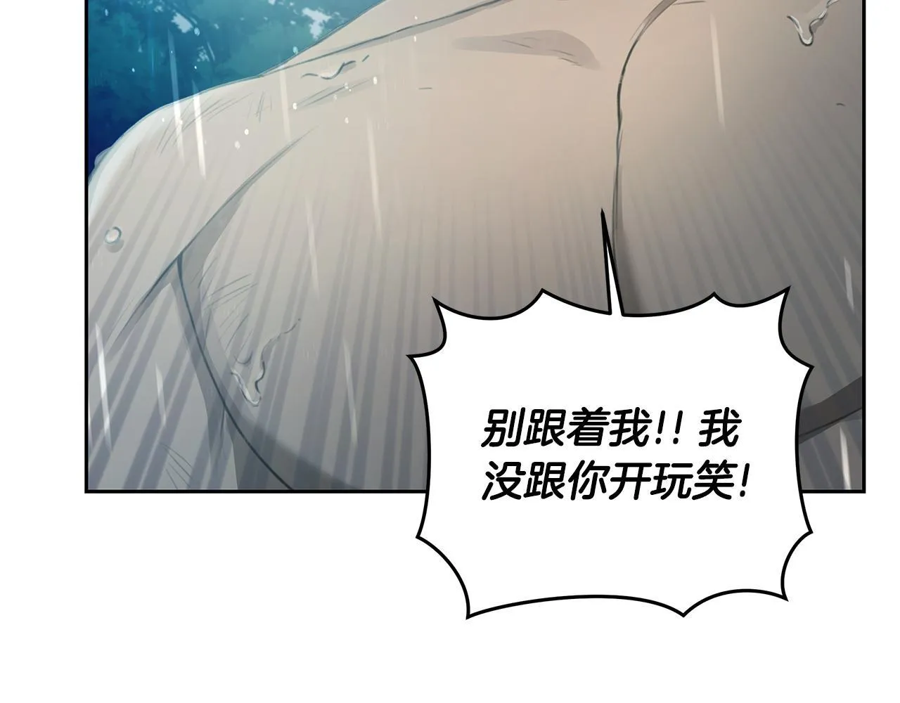 第4话 母亲消失了！ 第86页