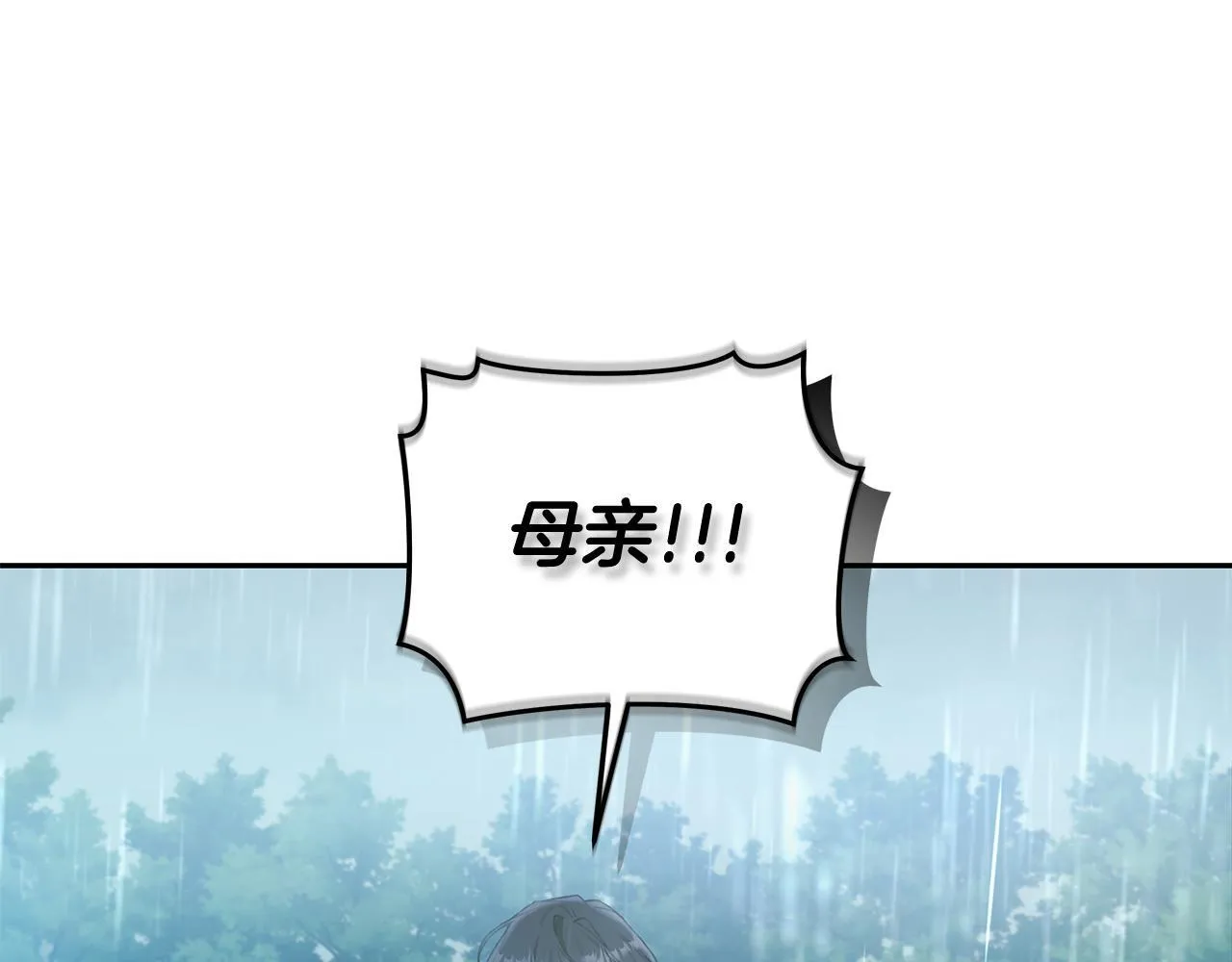 第4话 母亲消失了！ 第96页