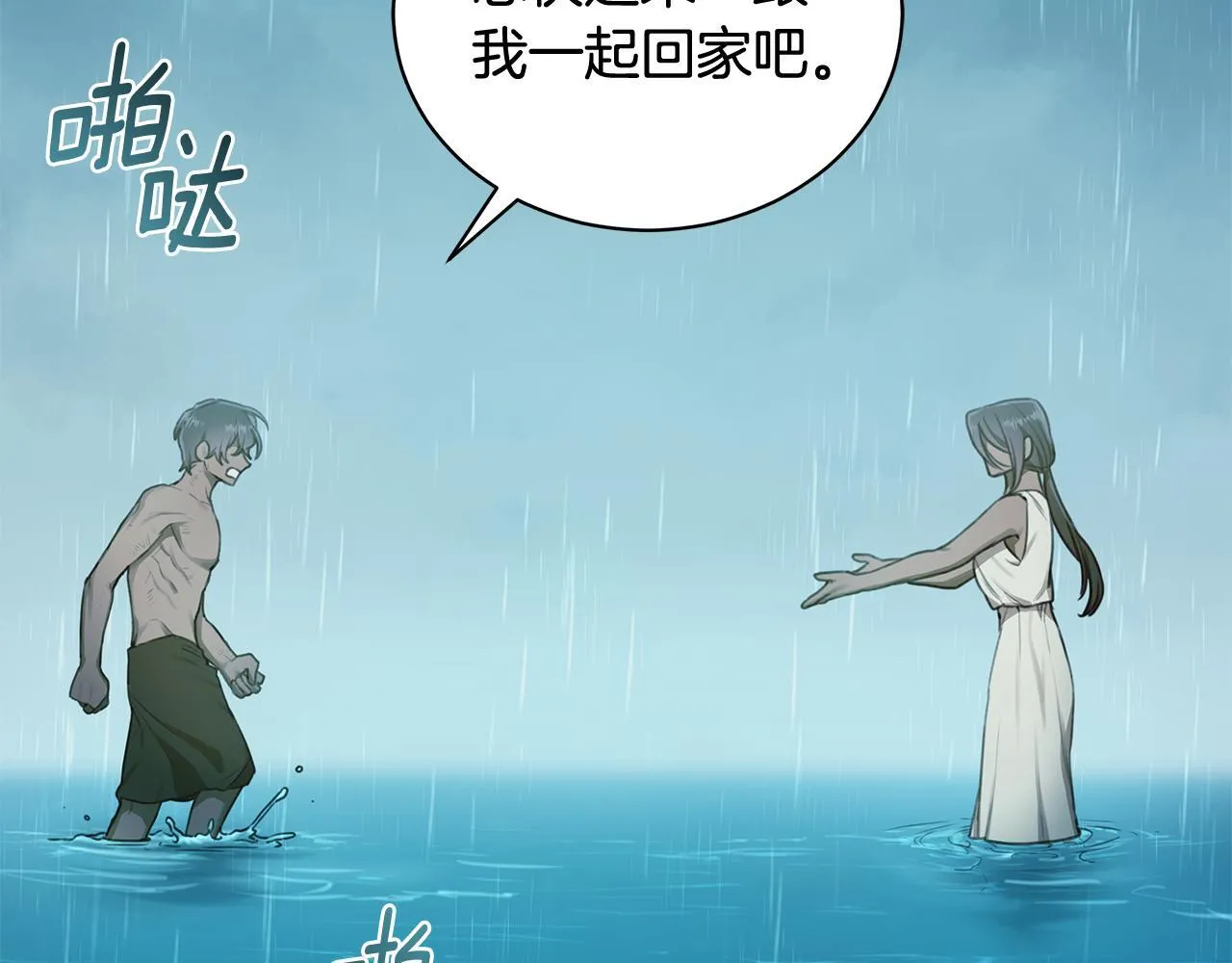 第4话 母亲消失了！ 第106页