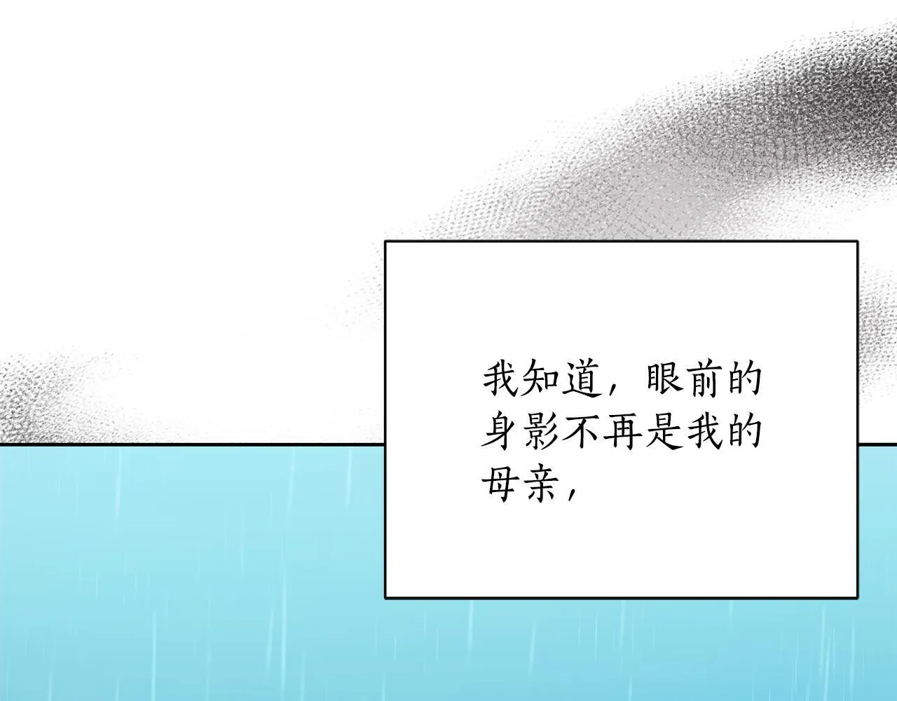 第4话 母亲消失了！ 第111页